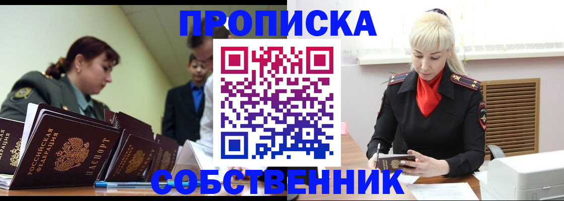 прописка иностранных граждан в Гаврилов-Яме