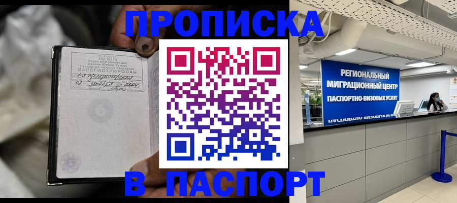 временная регистрация для школы в Гаврилов-Яме